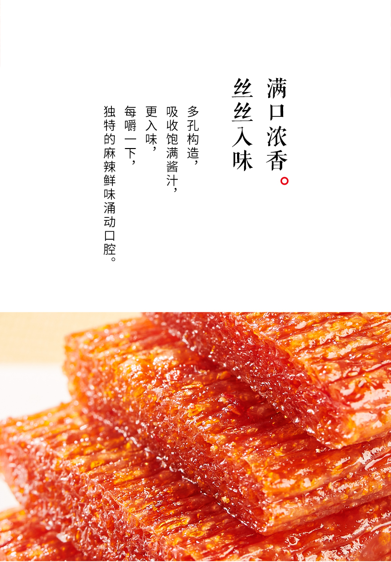 卫龙辣条