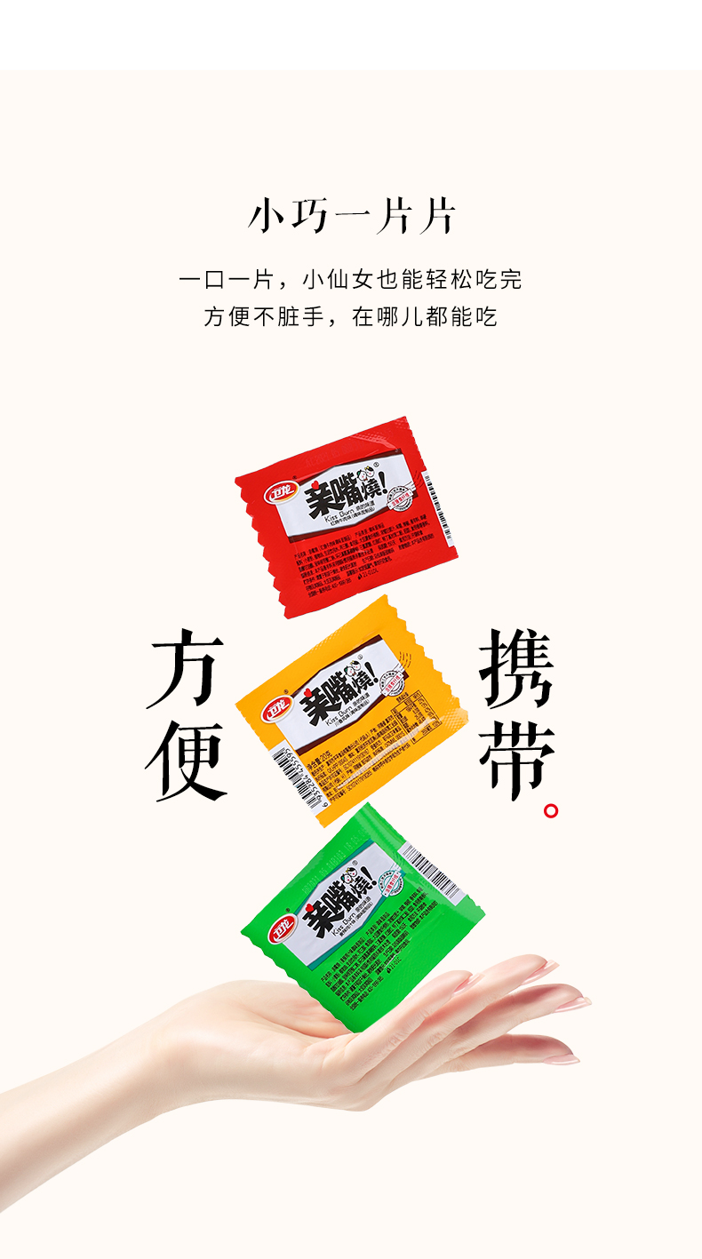 卫龙辣条
