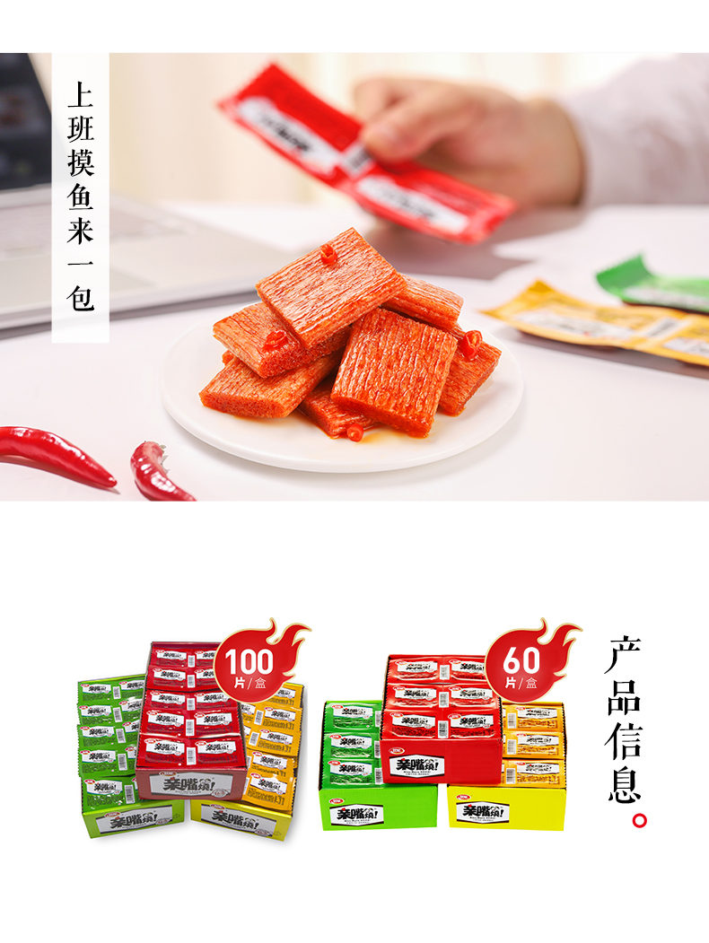 卫龙辣条