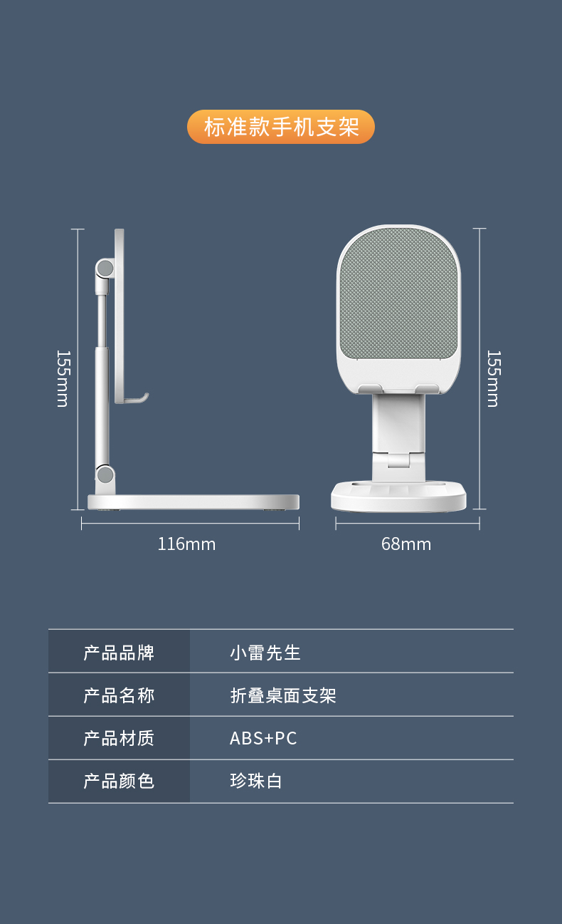 小雷先生手机支架