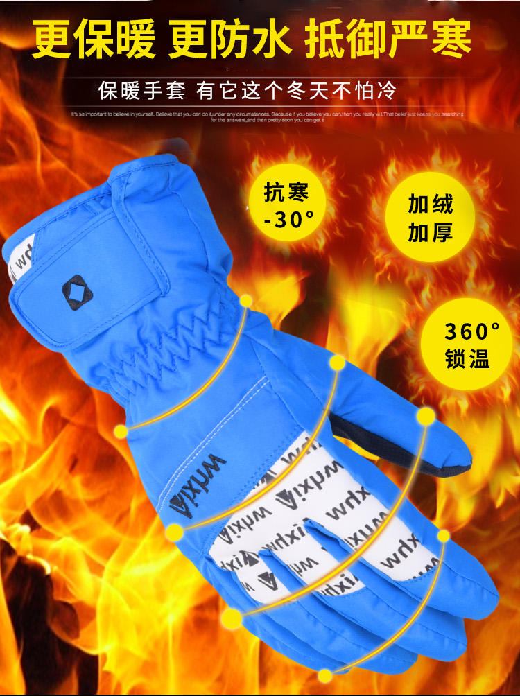 保暖手套