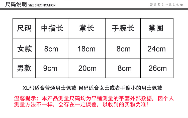 保暖手套