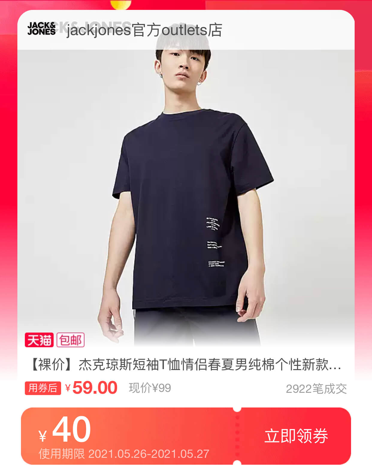 T恤
