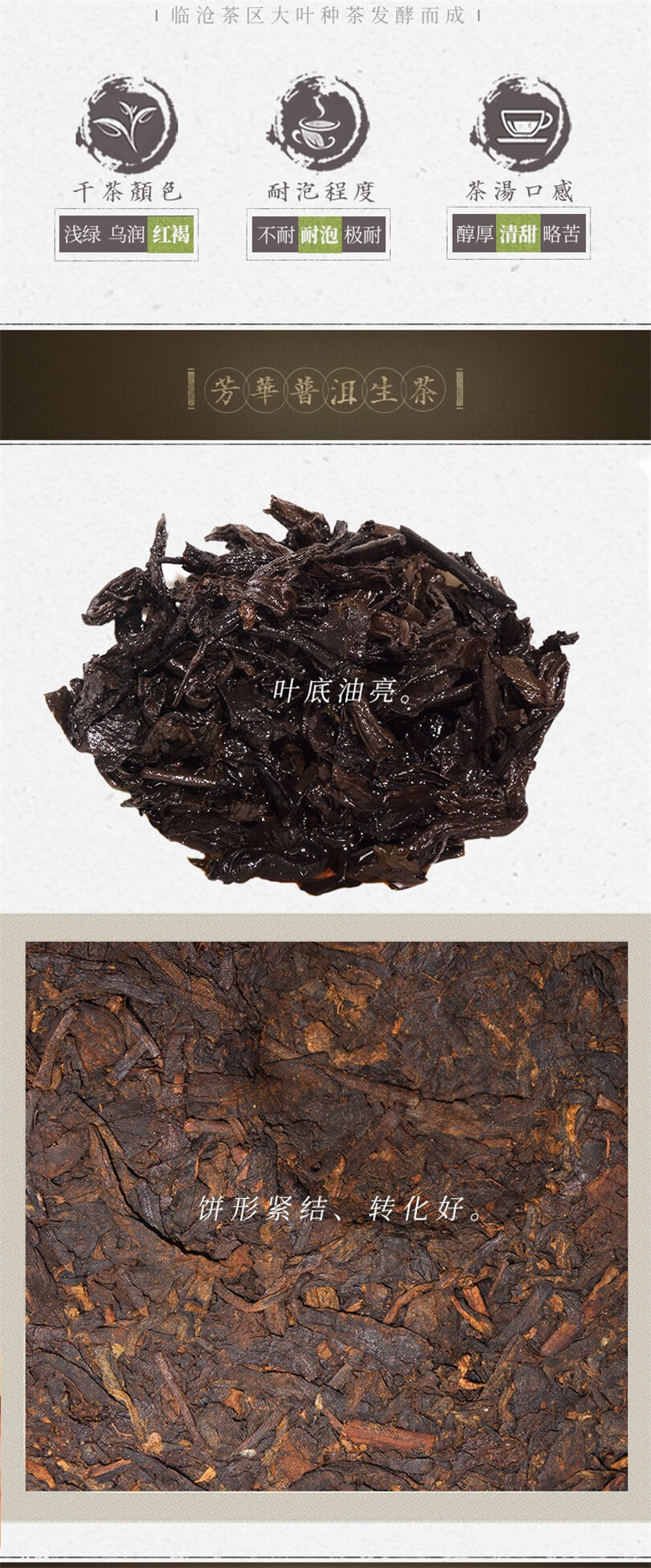 普洱茶