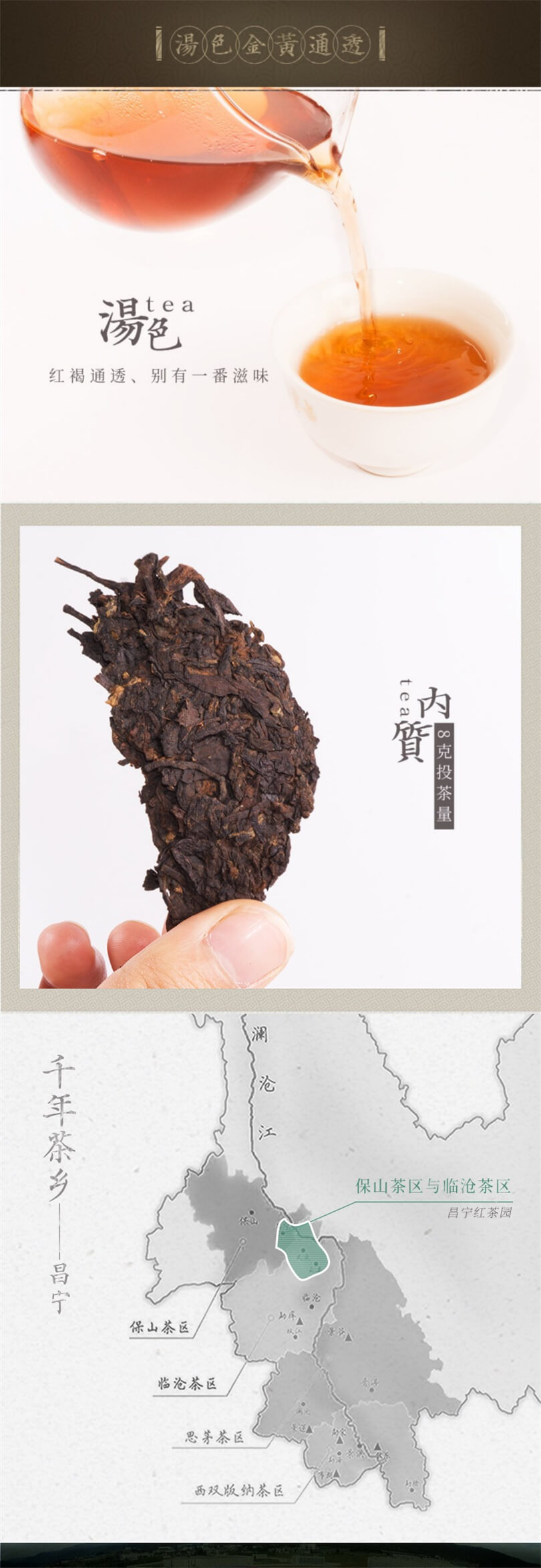 普洱茶