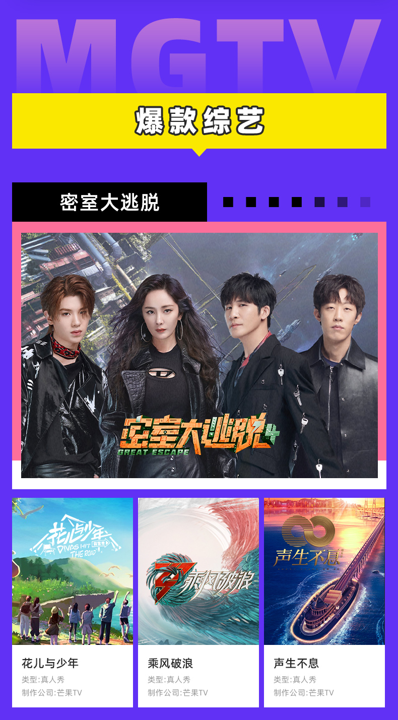 芒果tv会员