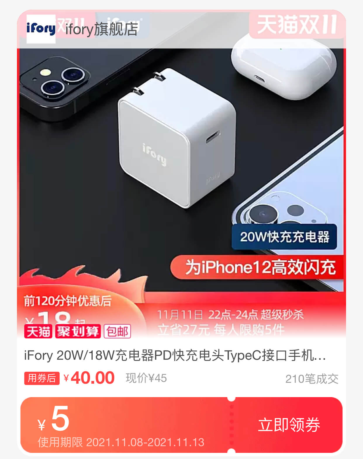 充电头