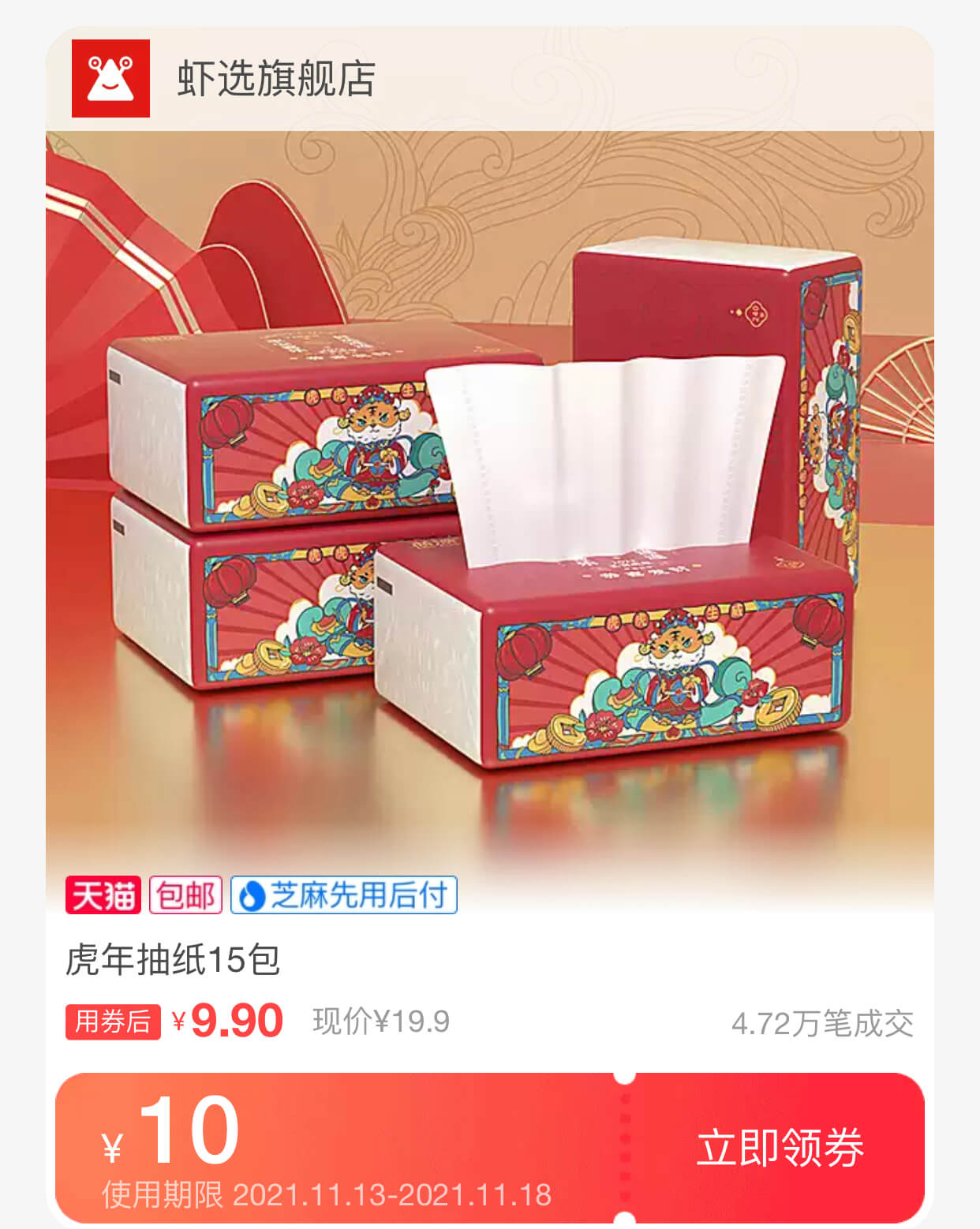 抽纸