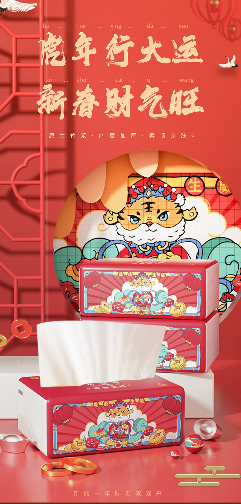 抽纸