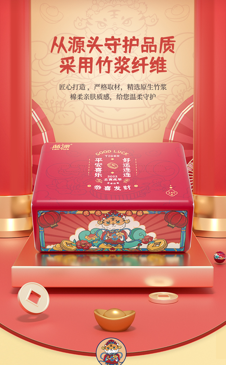 抽纸