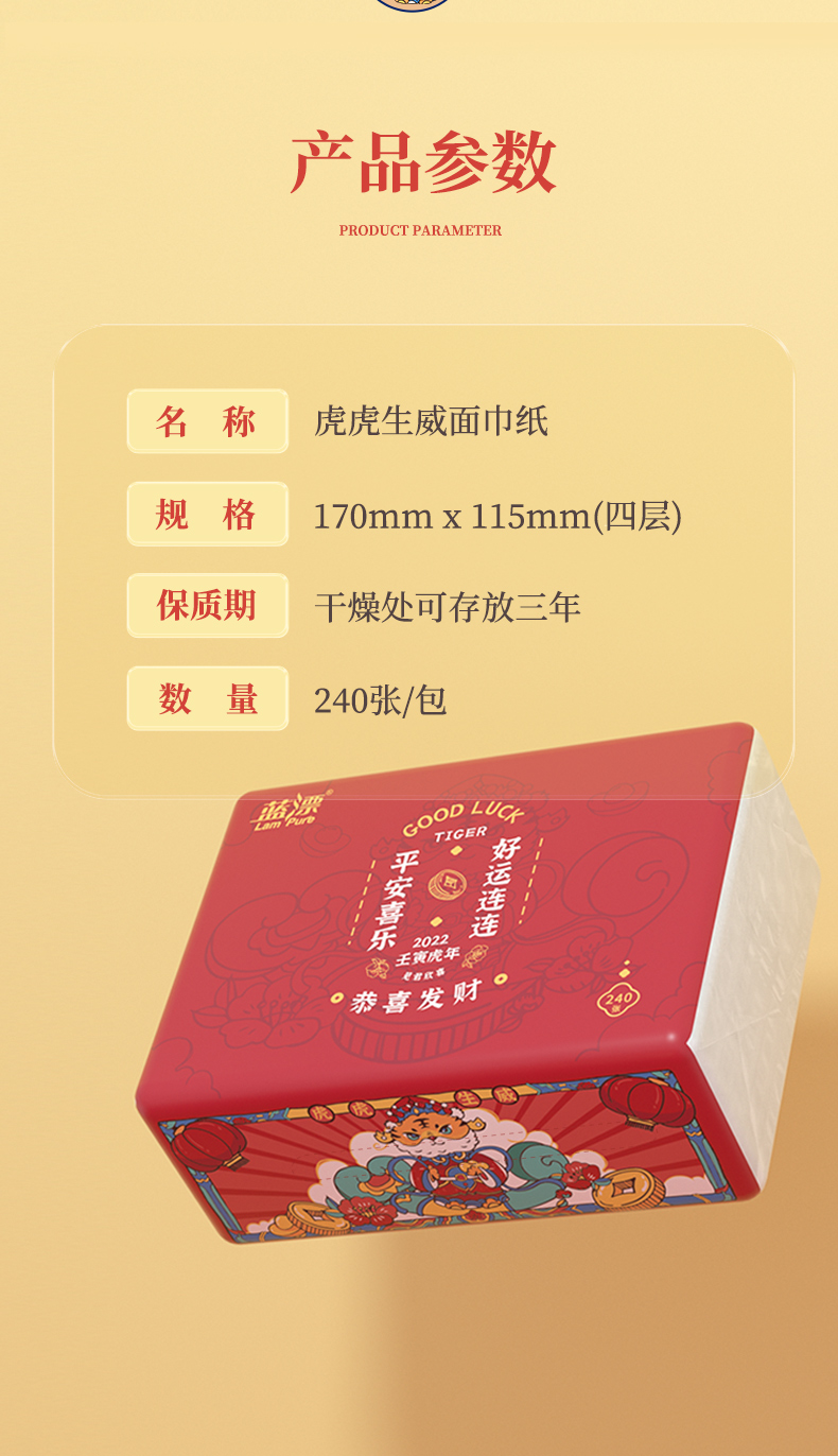 抽纸