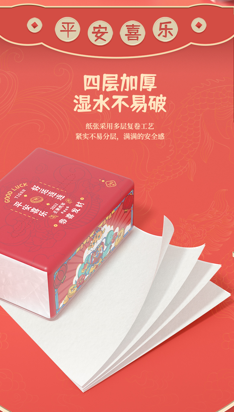 抽纸