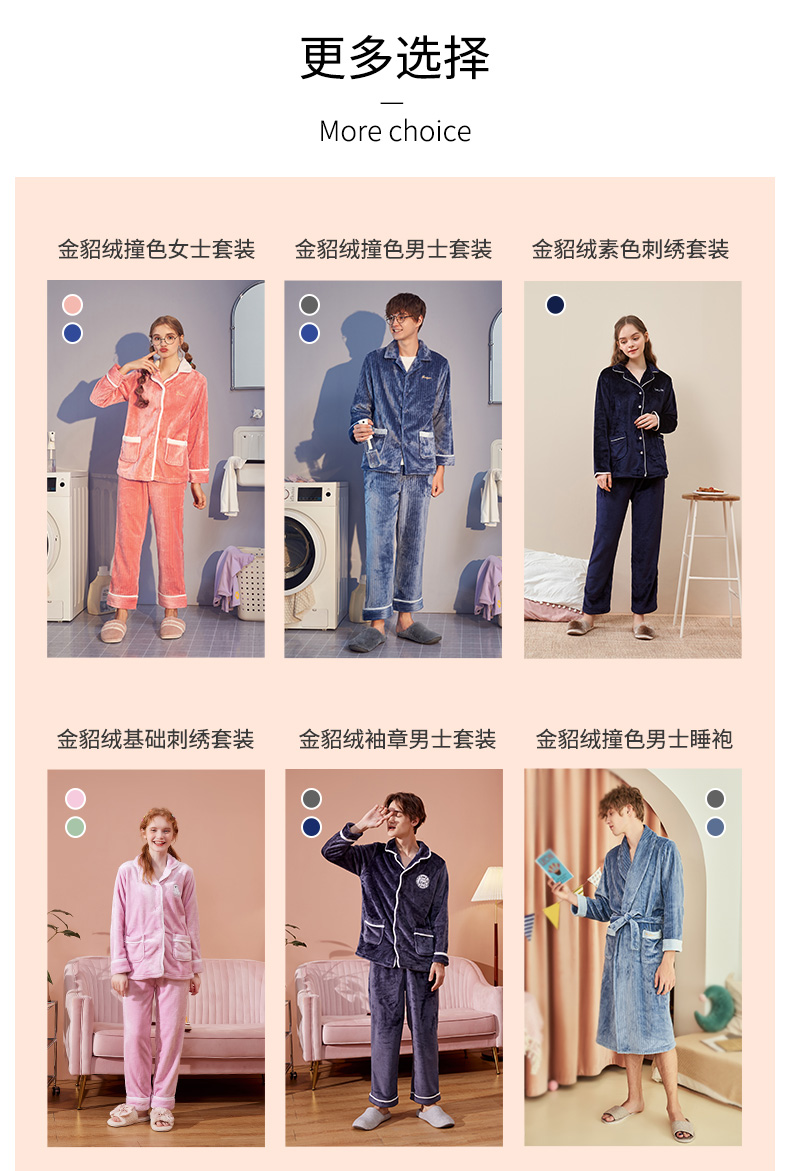 阪织屋男女灯芯绒睡衣