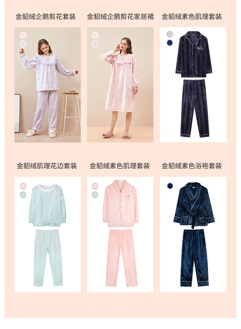 阪织屋男女灯芯绒睡衣