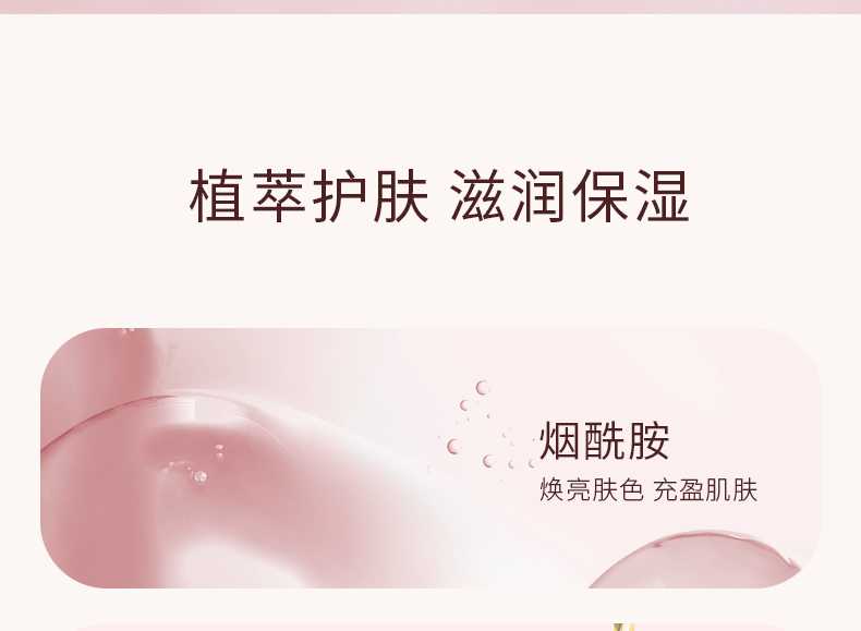 身体乳
