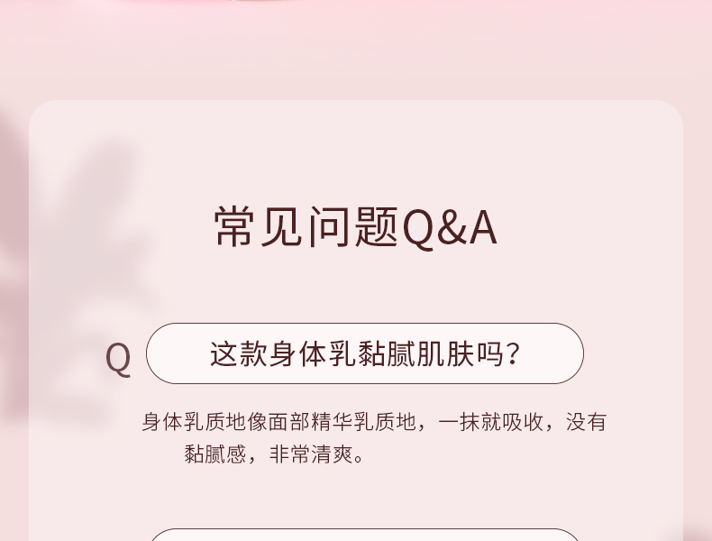 身体乳