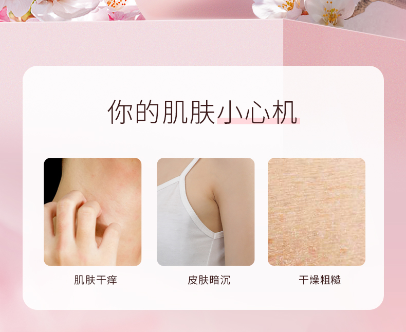 身体乳