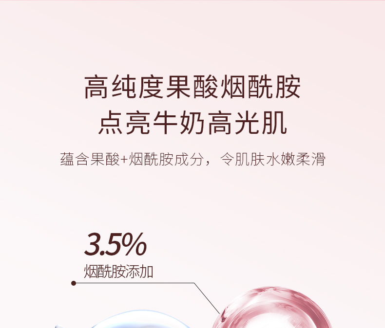 身体乳