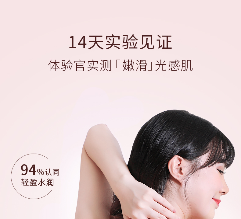身体乳