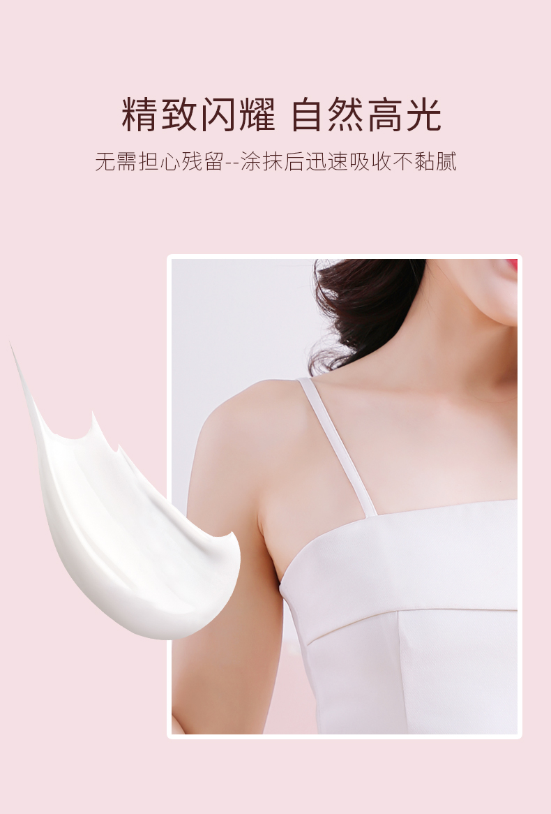 身体乳