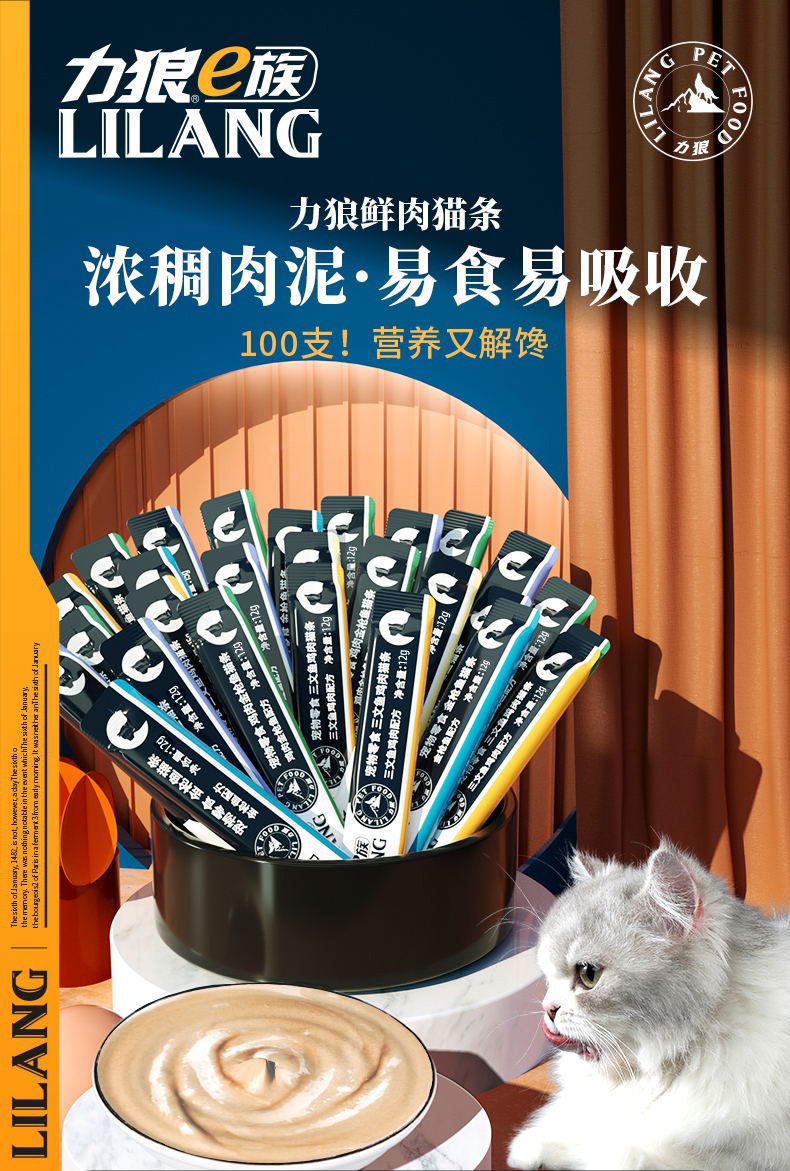 猫粮