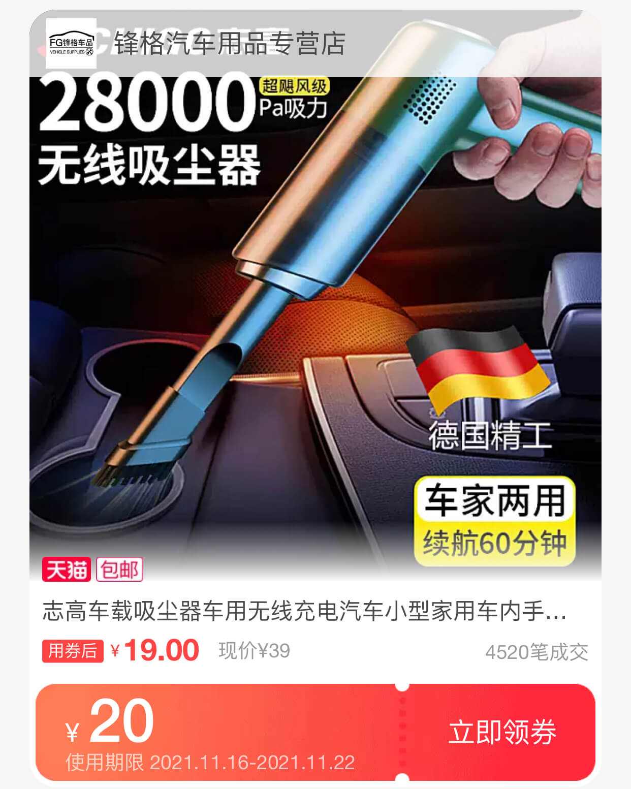 车载吸尘器