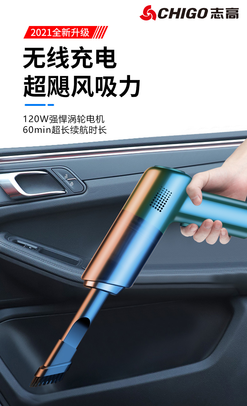 车载吸尘器