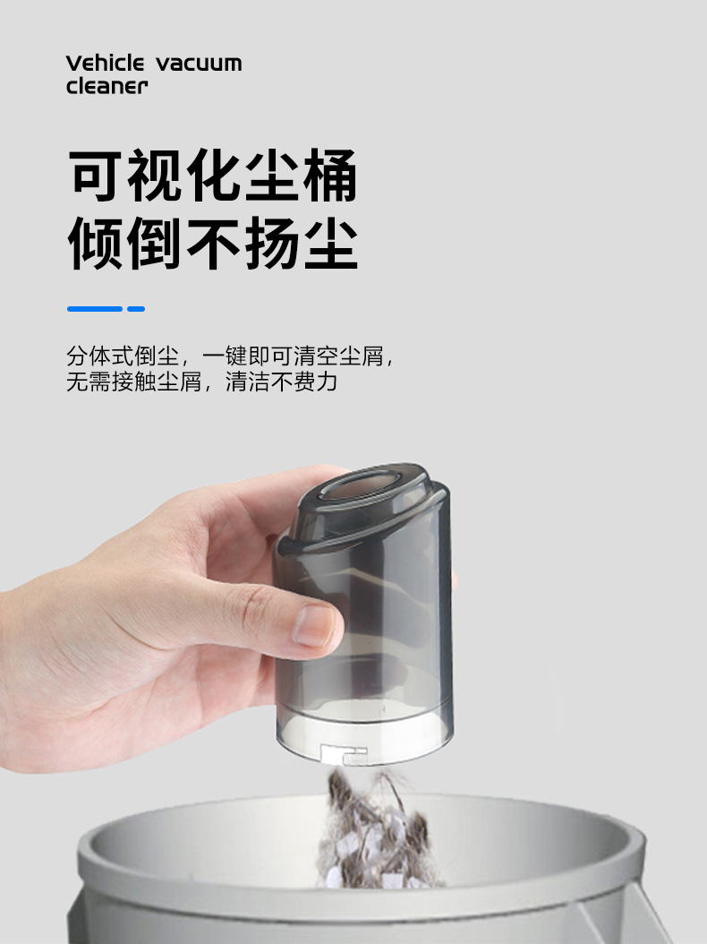 车载吸尘器