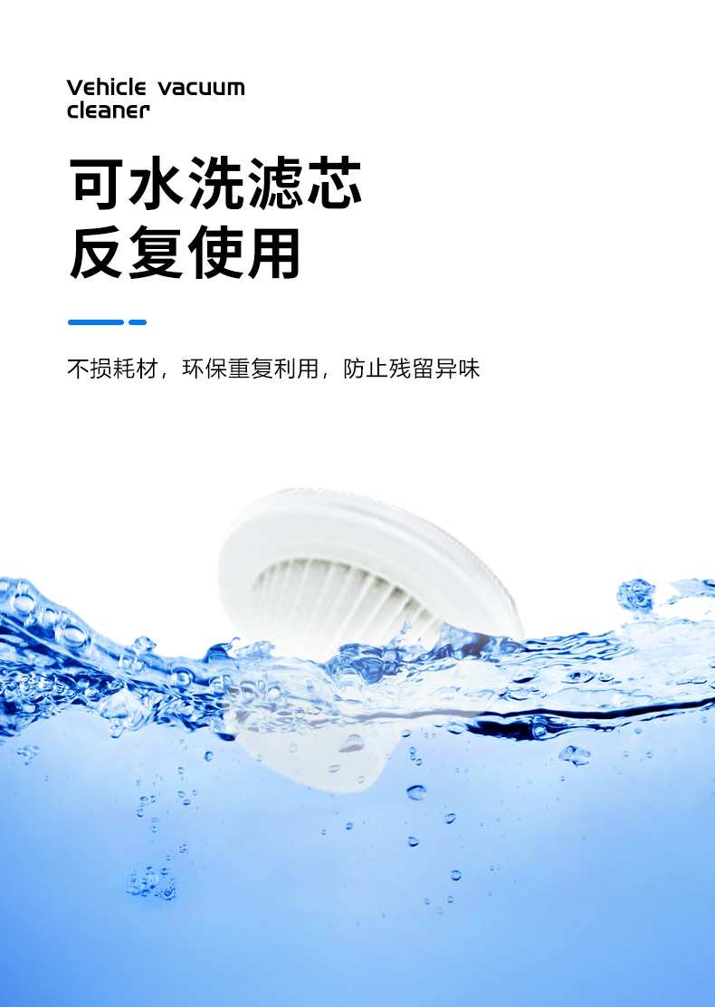 车载吸尘器