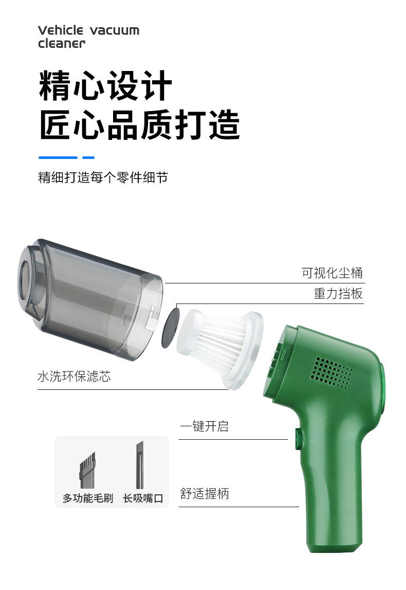 车载吸尘器