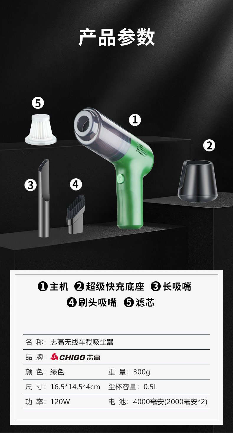 车载吸尘器