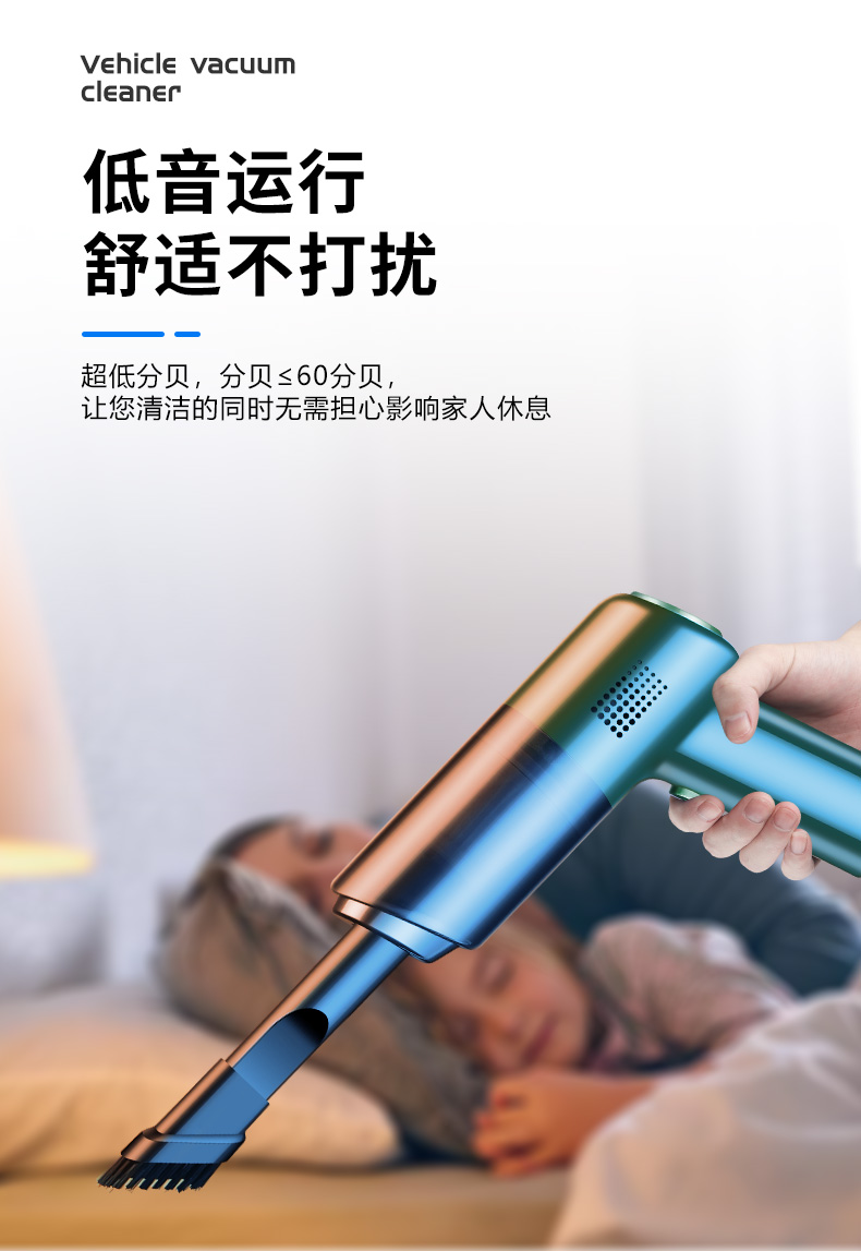 车载吸尘器