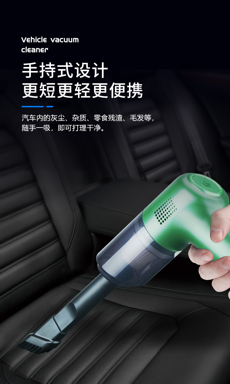 车载吸尘器