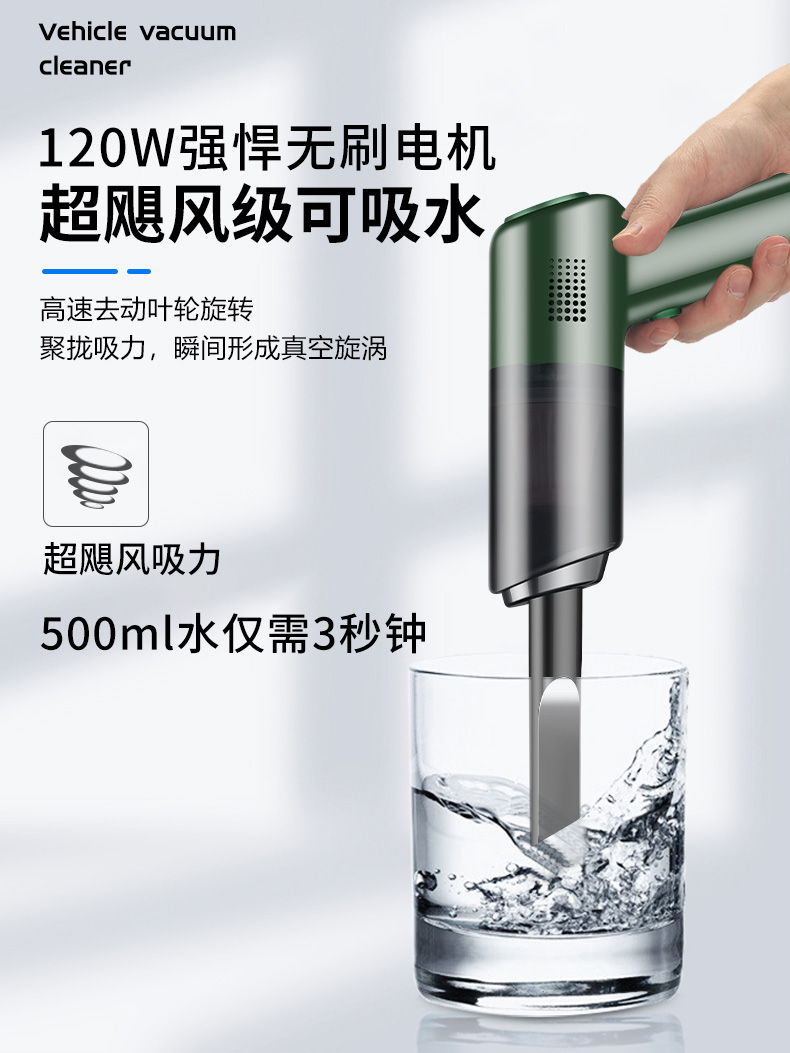 车载吸尘器