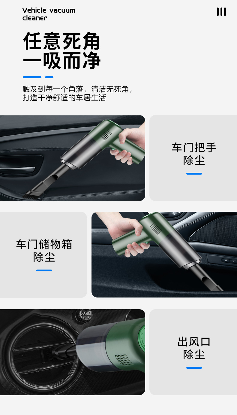 车载吸尘器