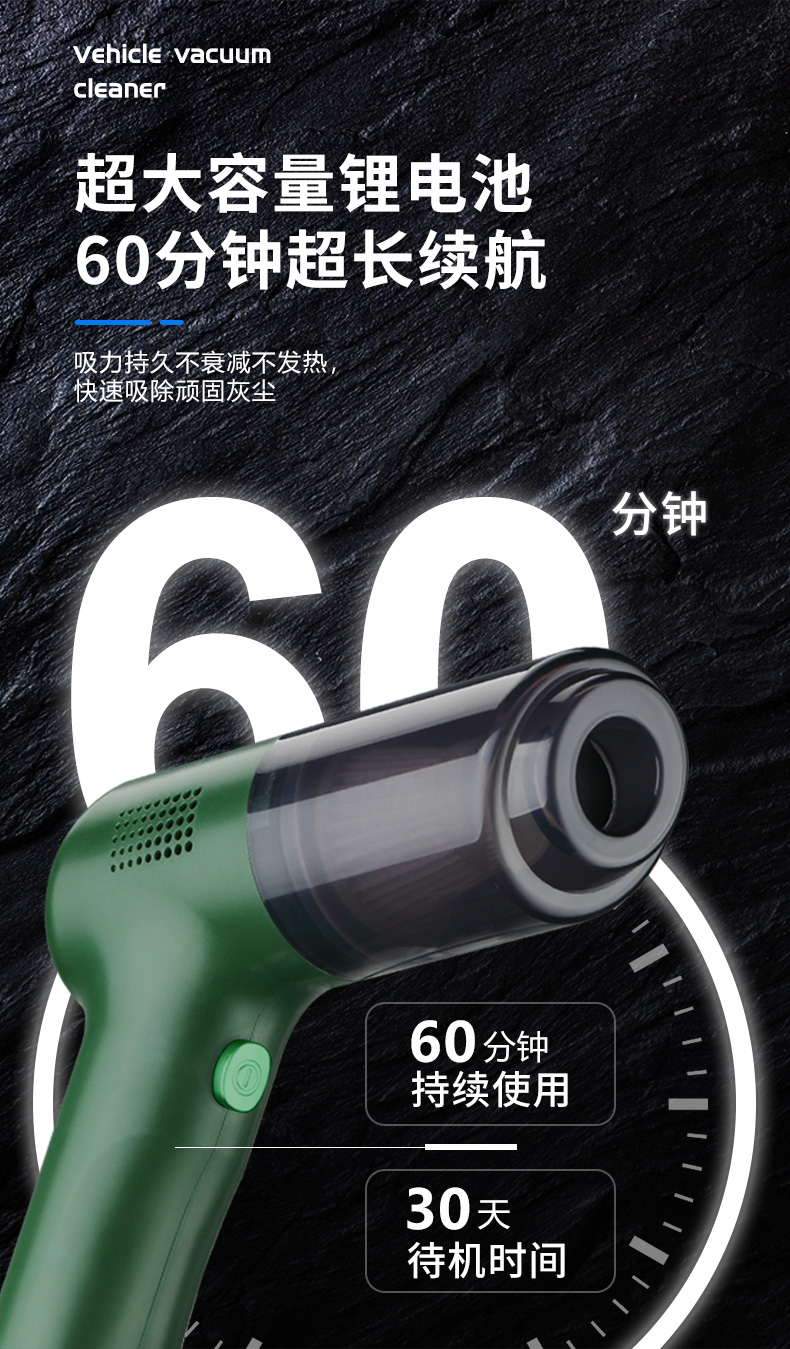 车载吸尘器