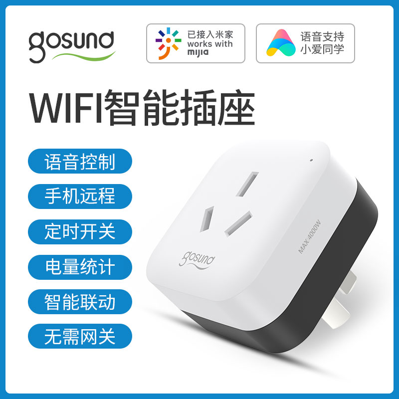 Wi-Fi智能插座