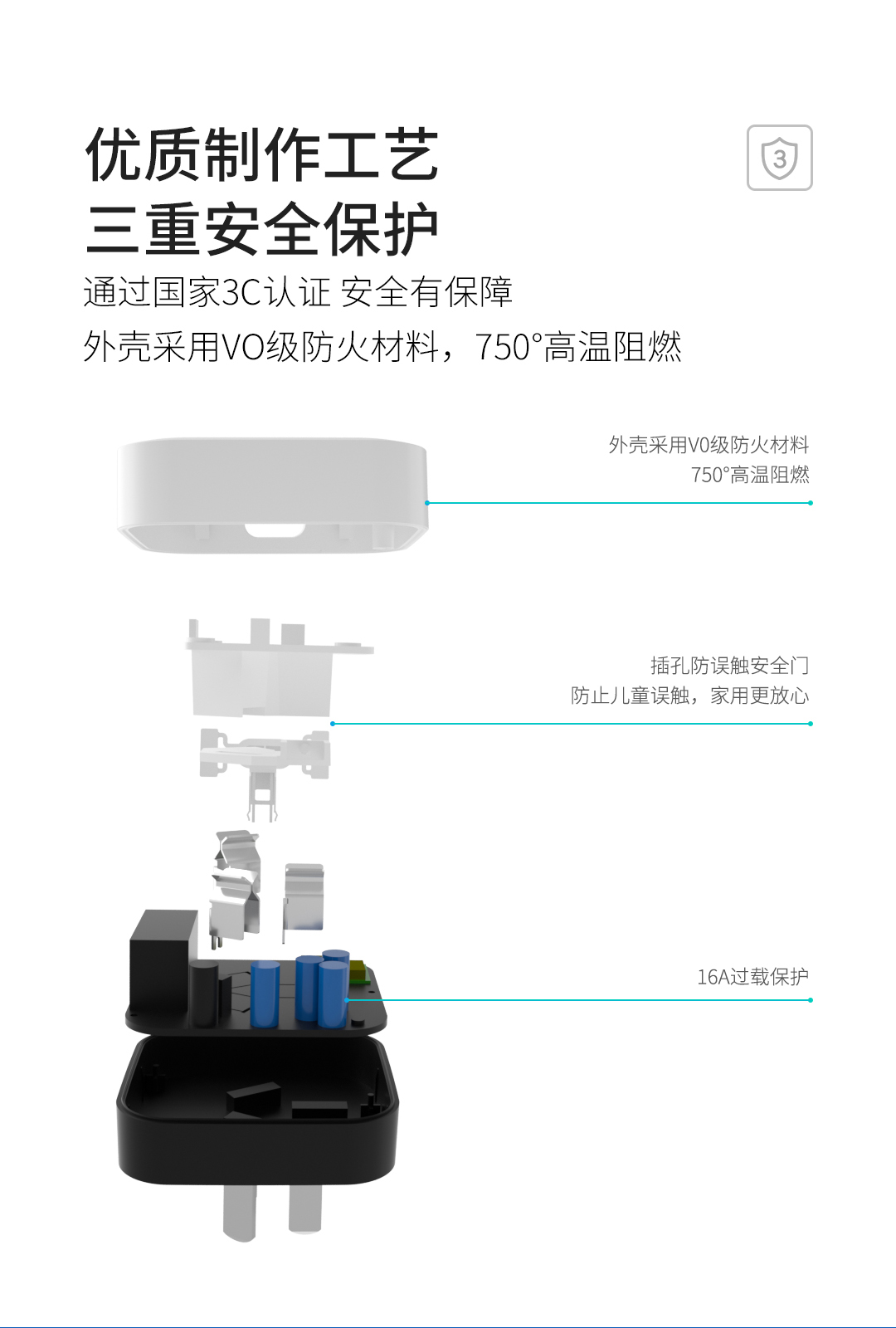 Wi-Fi智能插座