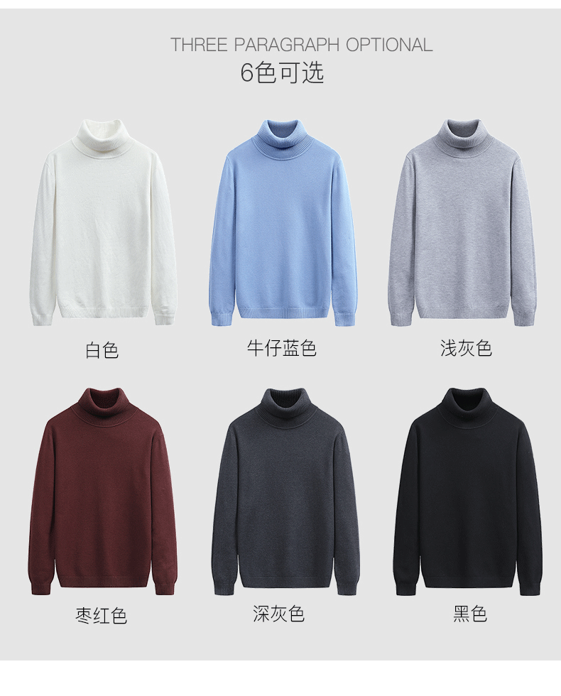高领针织衫毛衣
