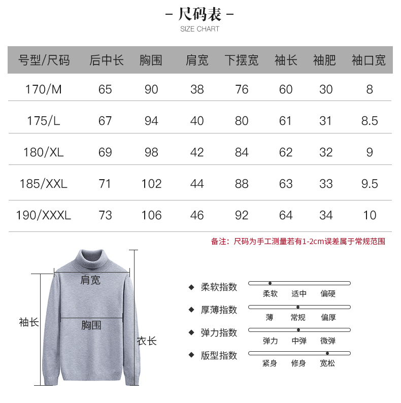 高领针织衫毛衣