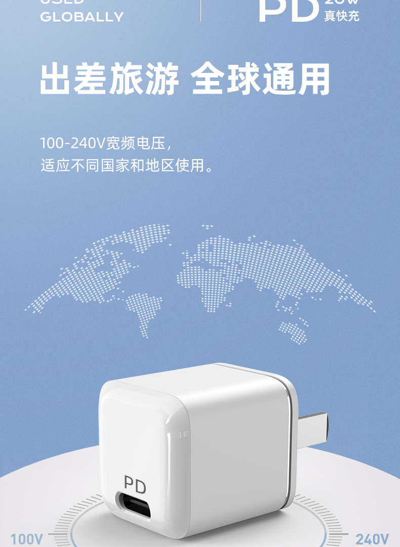 PD快充头