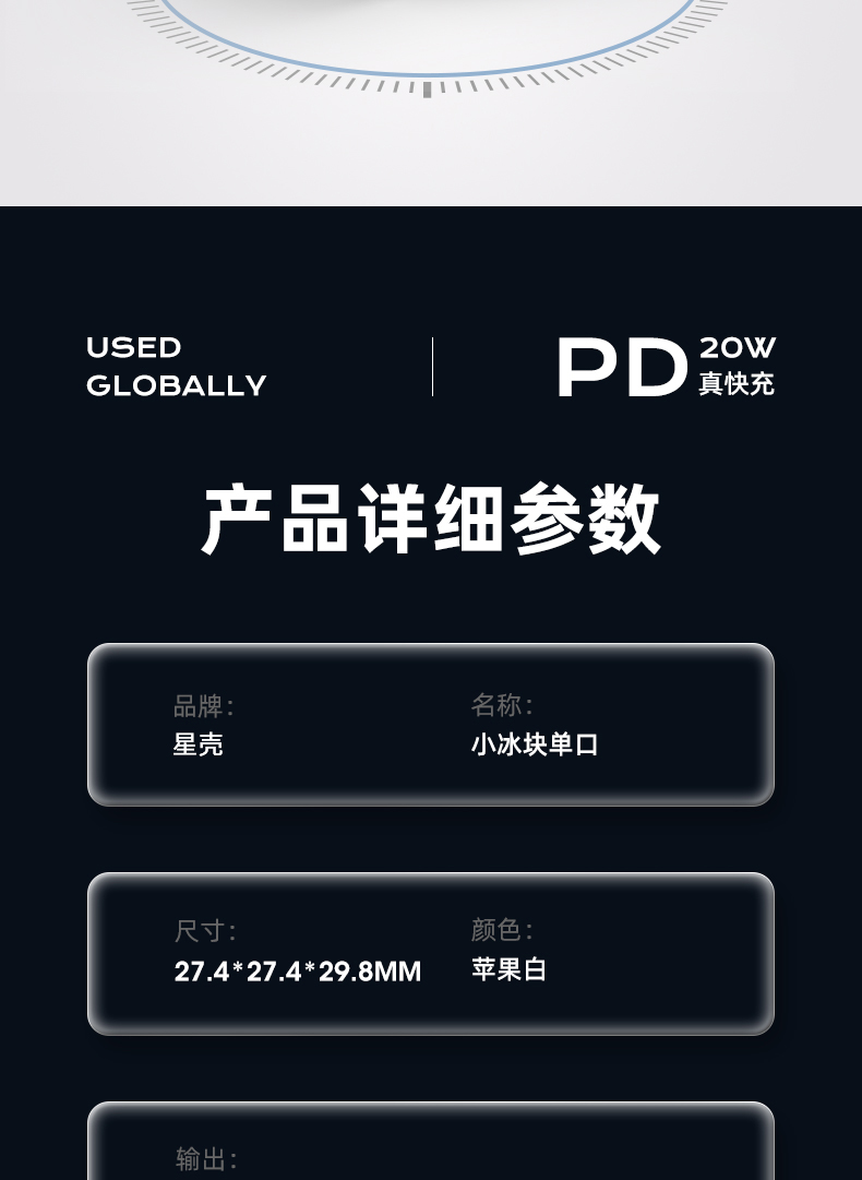 PD快充头