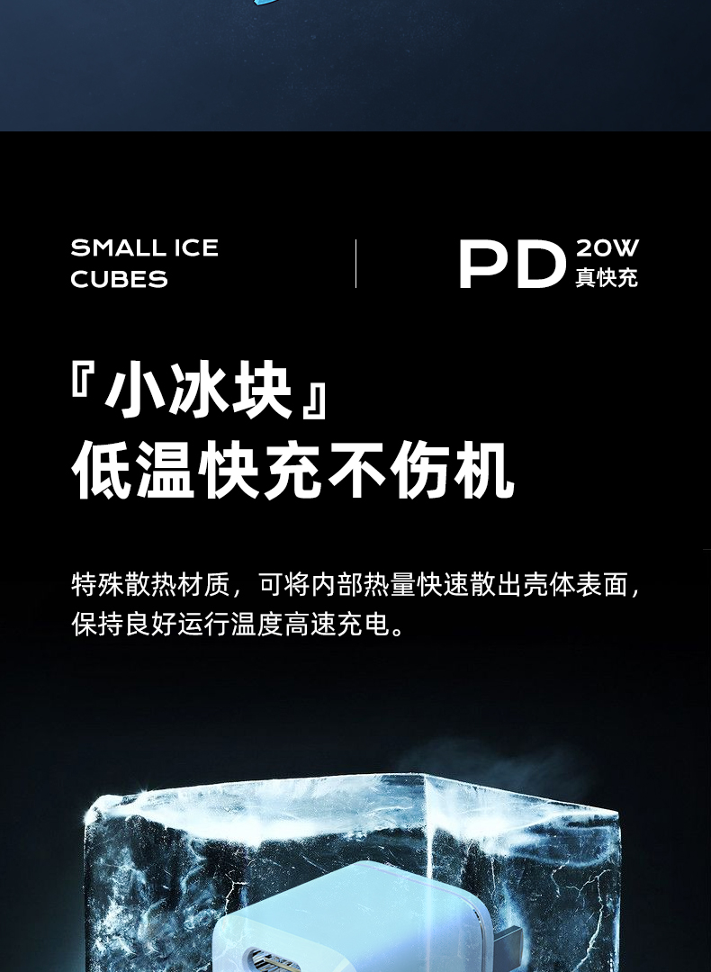 PD快充头