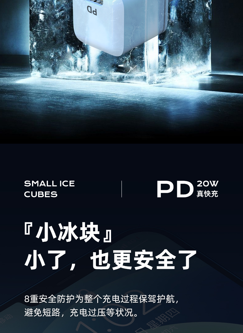 PD快充头