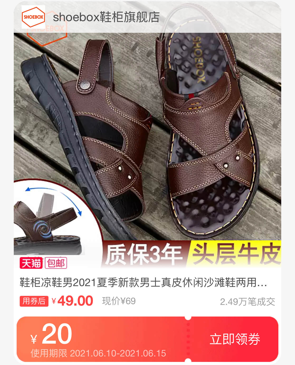真皮凉鞋