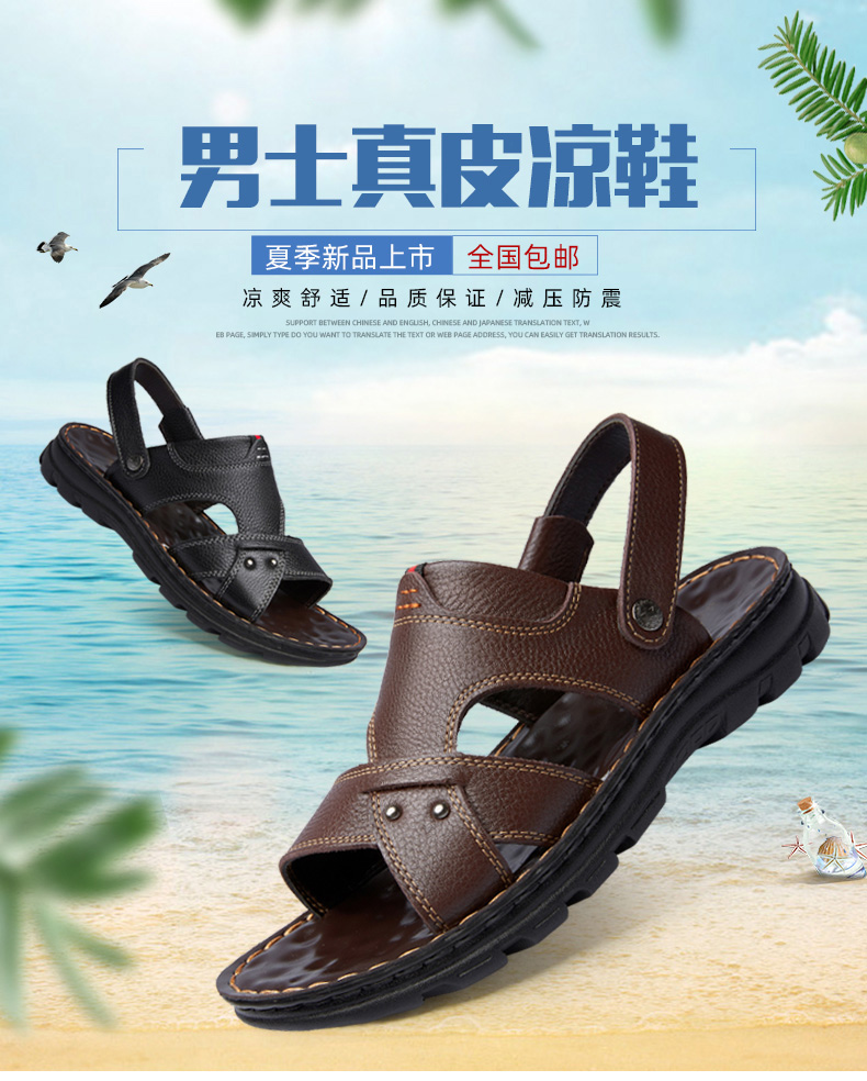 真皮凉鞋