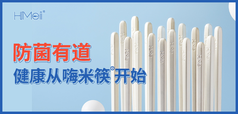 筷子