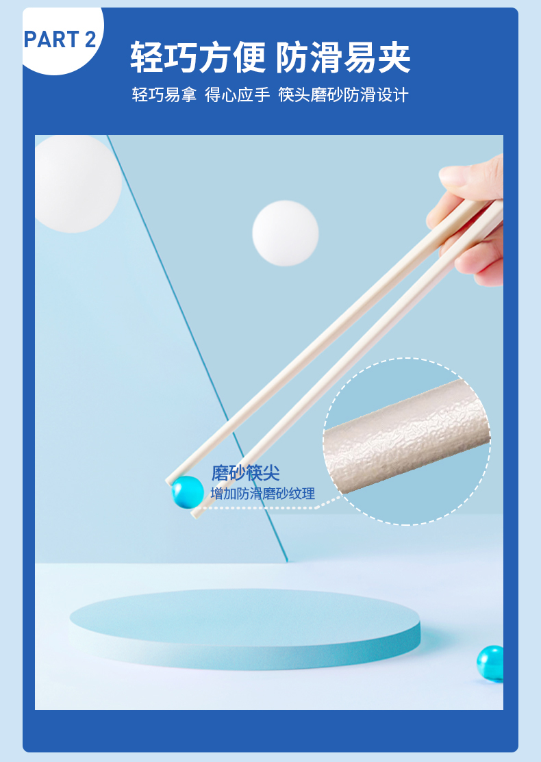 筷子