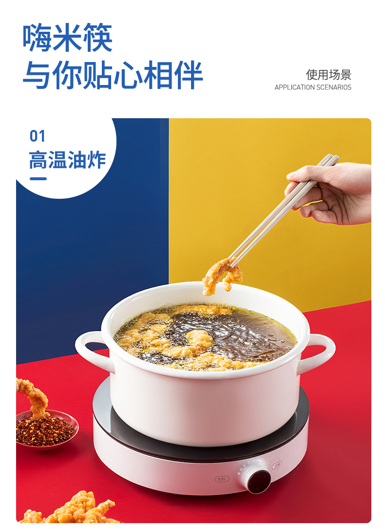 筷子