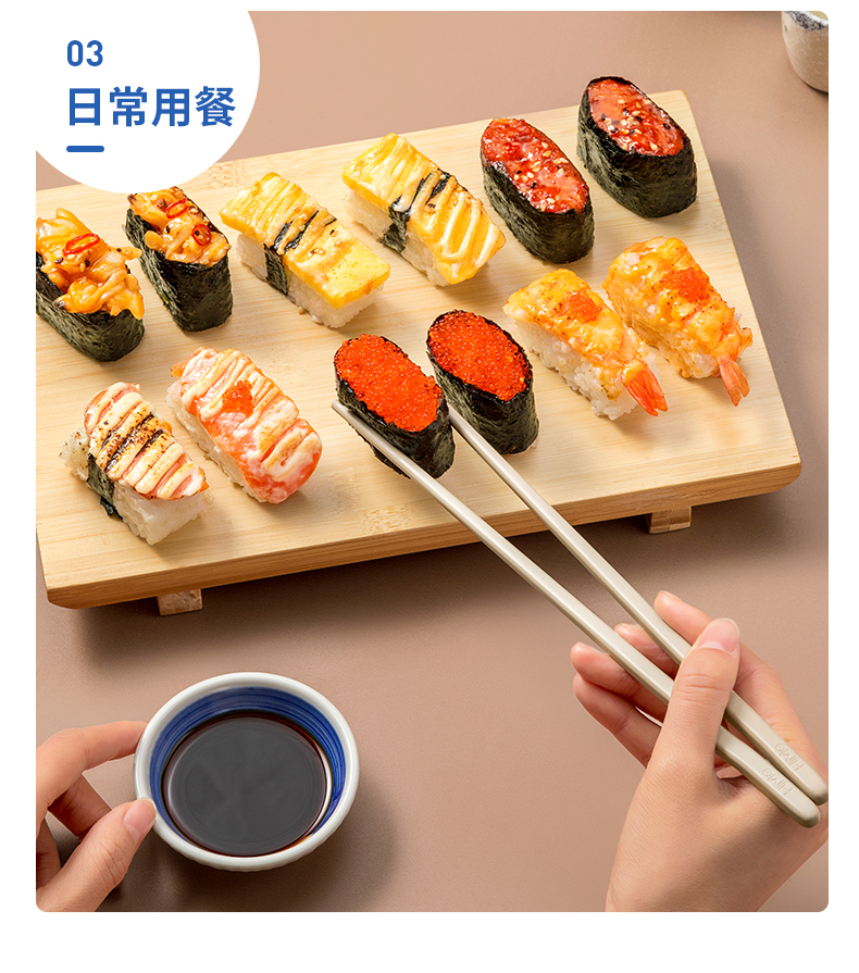 筷子